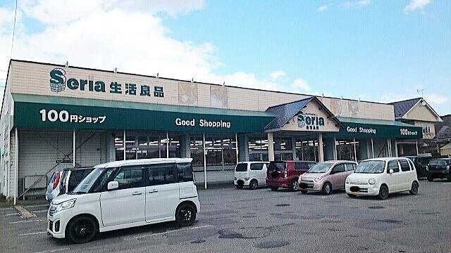 ファミーユの周辺|セリア江刺店まで600m