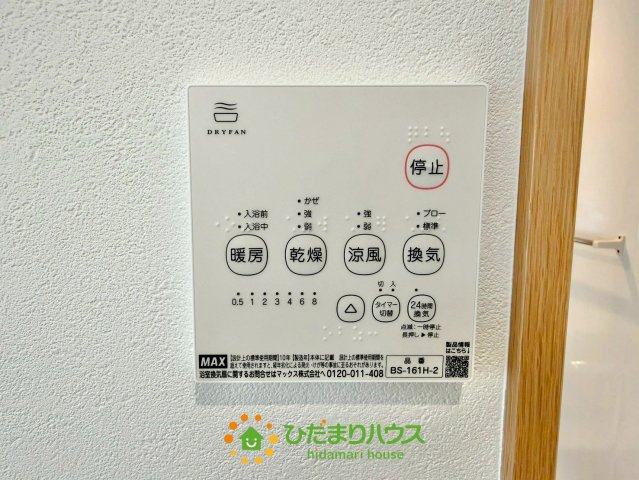 ワイウッドコート久喜市吉羽第7期　新築一戸建て　05の冷暖房・空調設備
