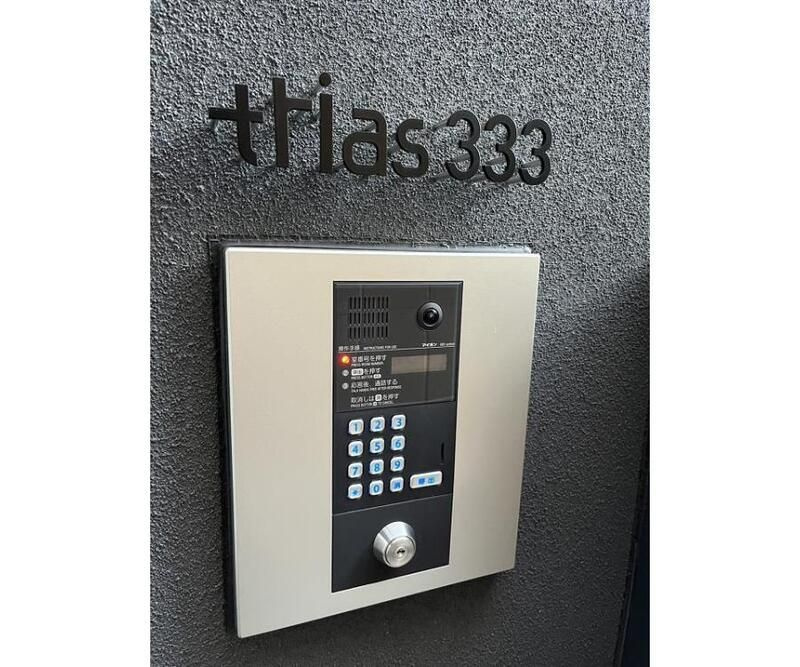 ｔｒｉａｓ３３３のセキュリティ