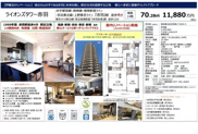 ライオンズタワー赤羽　仲介手数料無料＋60万円現金プレゼント中の画像