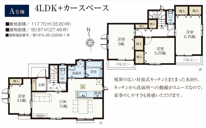 市川市国分3丁目1782番の間取り