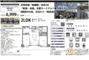ライオンズステーションプラザ板橋滝野川　仲介手数料無料＋40万円現金プレゼント中の画像