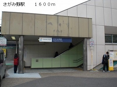 スカイホーム　グリーンヒルの周辺|さがみ野駅まで1600m