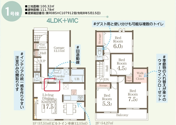春日市一の谷4丁目1号棟