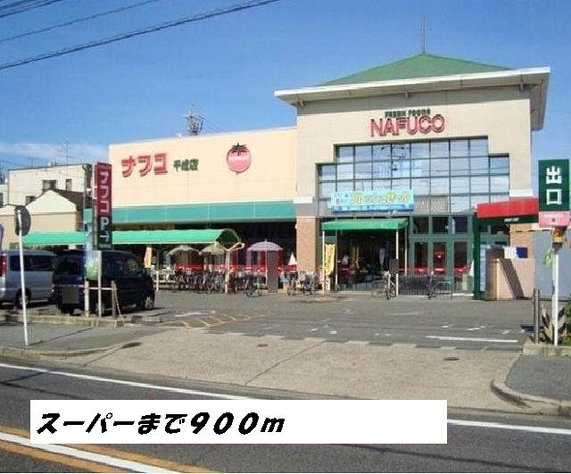 ｆｒｅｓｈｌｙ（フレッシュリーの周辺