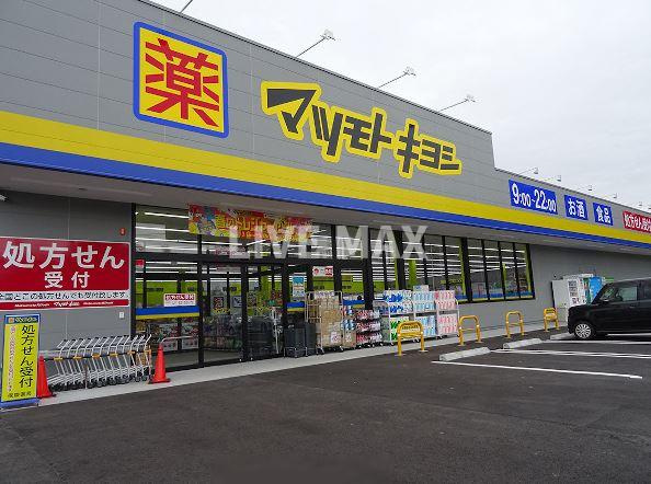 マツモトキヨシ 京都アバンティ店（326m）