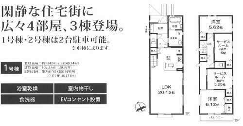 藤沢市藤沢5丁目　新築戸建全3棟