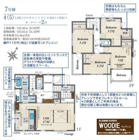 《仲介手数料半額》入間郡三芳町北永井　３期　全１１棟