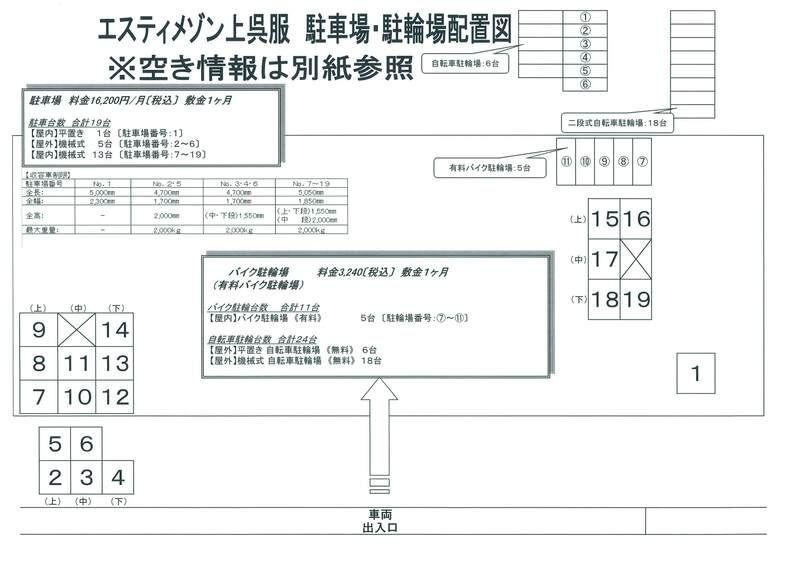オーキッドレジデンス上呉服の区画図