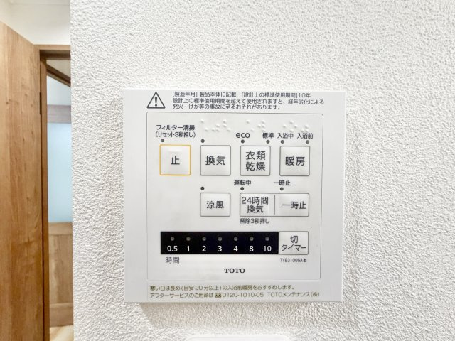 エスポア覚王山の防犯設備