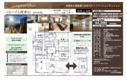GSハイム南青山　仲介手数料無料＋100万円現金プレゼント中の画像