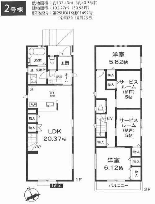 藤沢市藤沢5丁目　新築戸建全3棟