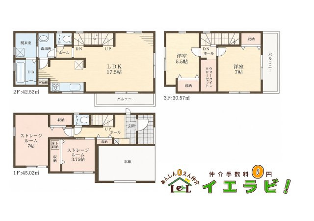 陶器北　新築一戸建