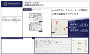 【仲介手数料無料】船橋市高根台　建築条件なし売地の画像