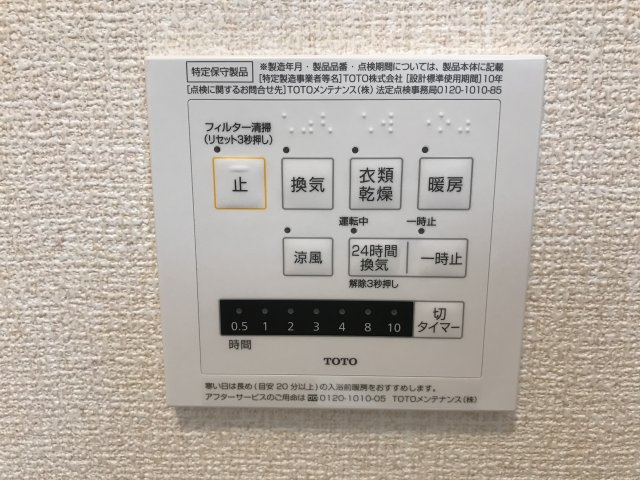 セレシェイラ弐番館の設備