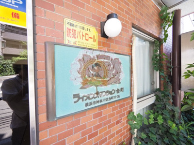 【エントランス】 | ライオンズマンション台町