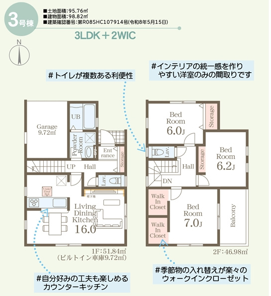 春日市一の谷4丁目３号棟