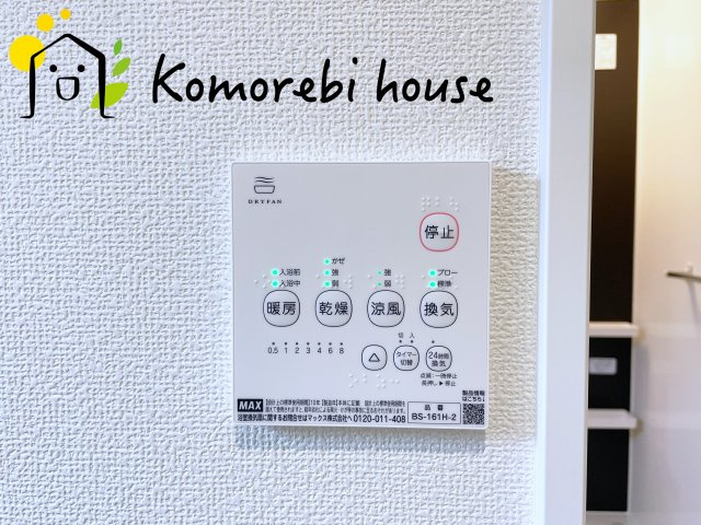 さいたま市西区植田谷本　01期　新築一戸建て　リナージュネクスジー　01の設備|26.9.7