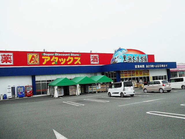 グラウンドハイムの周辺|黒潮市場益城店まで900m