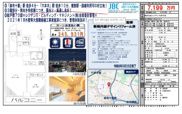麻布永坂レジデンス　仲介手数料無料＋40万円現金プレゼント中の画像