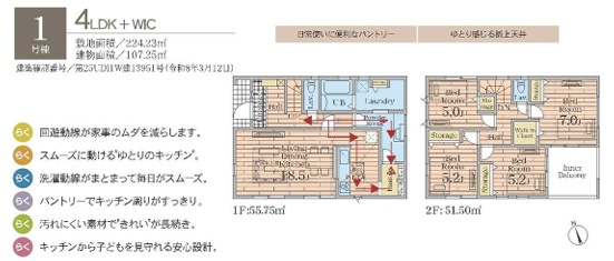 市原市青柳第３の間取り