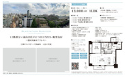 日神パレステージ西麻布　仲介手数料無料＋70万円現金プレゼント中の画像