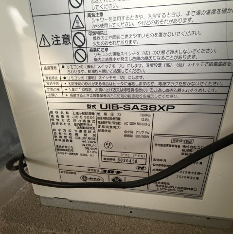 室蘭市白鳥台5丁目43-5戸建の設備