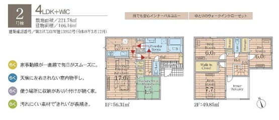市原市青柳第３の間取り