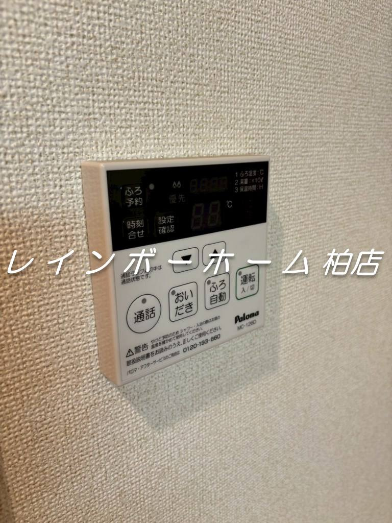 【仲介手数料：50％OFF】対象物件！
