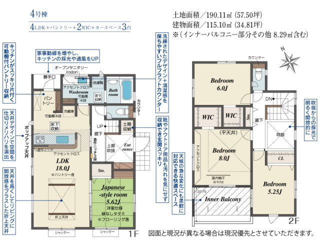 深谷市上柴町西1丁目　全４棟　１号棟の間取り