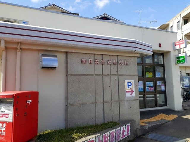 ルミエール車塚の周辺|向日物集女郵便局まで350m