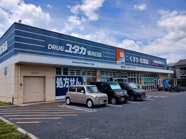 ルミエール車塚の周辺|ドラッグユタカ 東向日店まで700m