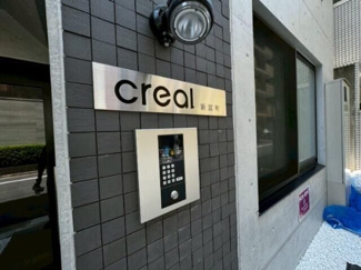【セキュリティ】 | CREAL新富町（クリアル新富町）