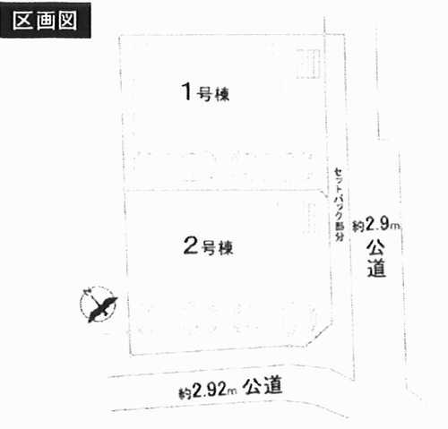 藤沢市鵠沼海岸3丁目　新築戸建全2棟の区画図