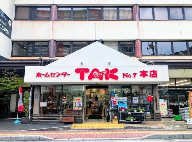 畝原町アパートの周辺|ホームセンタータックまで2200m