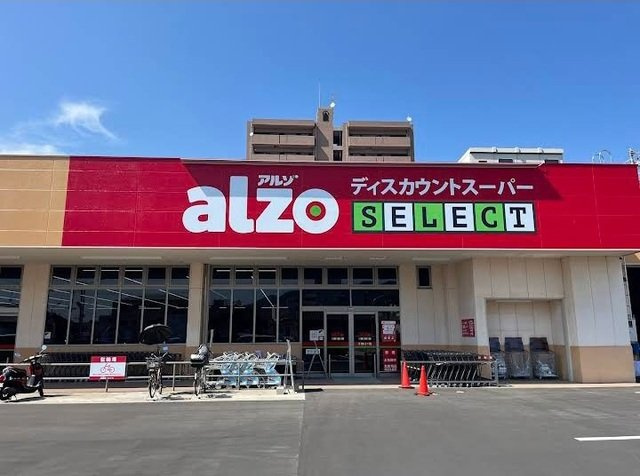 畝原町アパートの周辺|アルゾ呉東中央店まで1300m