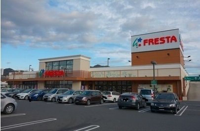 ベルグレ－スの周辺|フレスタ　波出石店まで900m