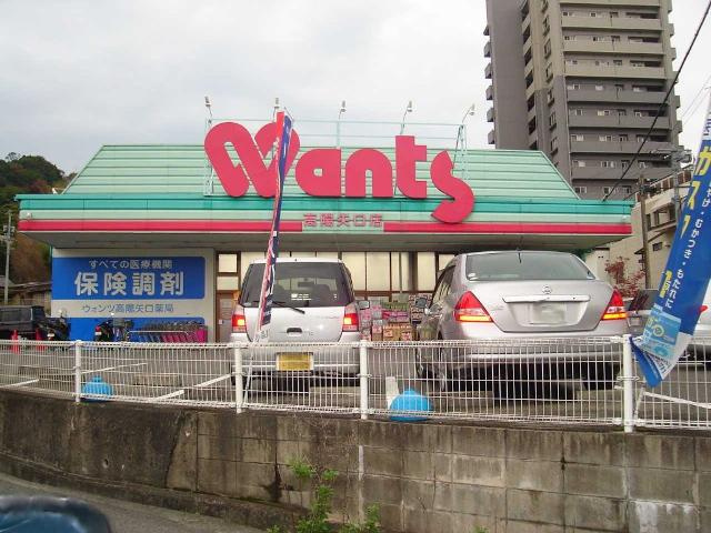 メゾン　フェリーチェの周辺|ウォンツ高陽矢口店まで1,600ｍ