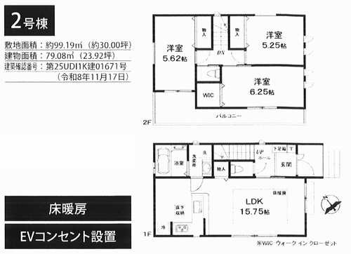 藤沢市鵠沼海岸3丁目　新築戸建全2棟
