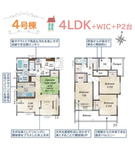 平塚市四之宮1丁目　全７棟　4号棟の間取り|こちらは全居室「2面採光」で家中が明るく、風が通り抜けます◎
「土間収納」や「ウォークインクローゼット」など収納で居住空間はいつもスッキリ！
