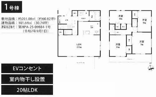 藤沢市藤沢5丁目Ⅱ　新築戸建全2棟