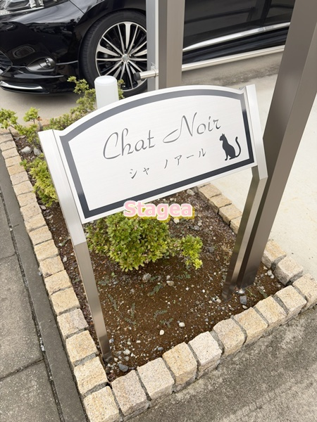 Chat Noirのその他