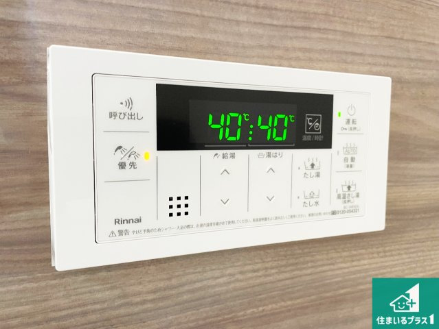 エーベル伊丹参番館の発電・温水設備|給湯器リモコン（浴室側）省エネタイプの給湯器でお湯はり・追い炊き自由自在！お子様から高齢者の方まで、みんなが操作しやすいボタン配置です。