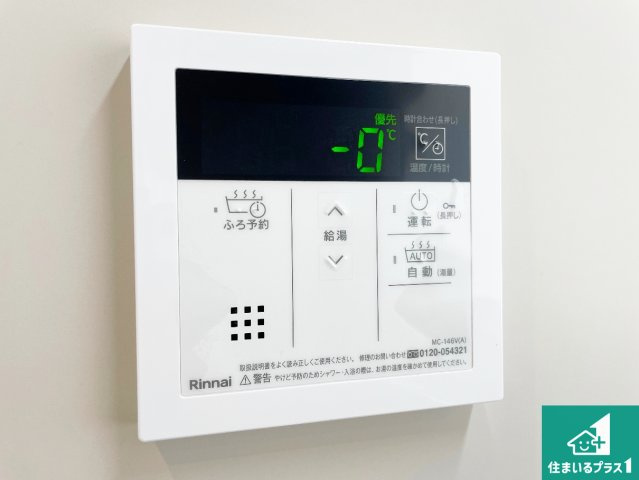 エーベル伊丹参番館の発電・温水設備|給湯器リモコン（LDK側）ボタン一つでお風呂のお湯はり・追い炊き可能！便利な呼び出し機能付き！表示文字が大きく読みやすい有機ＥＬを採用！どの角度からも見やすくなっています。