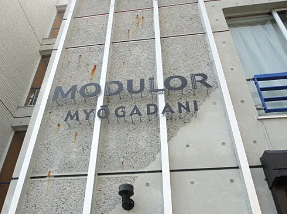 ＭＯＤＵＬＯＲ茗荷谷のエントランス
