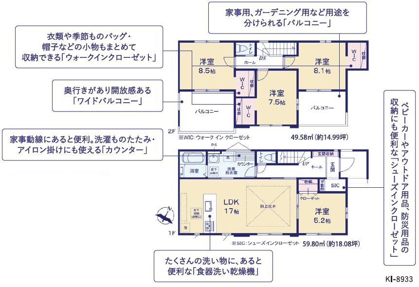 水戸市住吉町4期　新築戸建　2号棟の間取り
