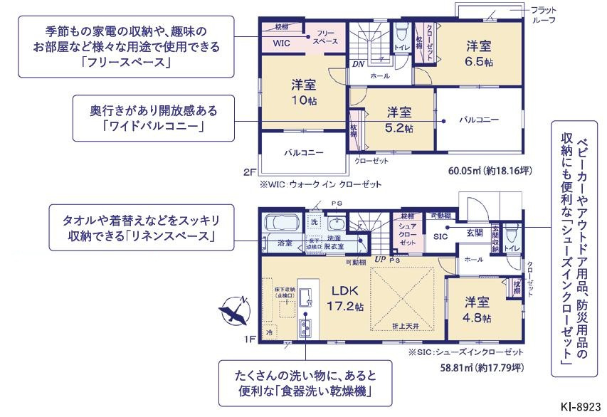 水戸市住吉町4期　新築戸建　7号棟の間取り