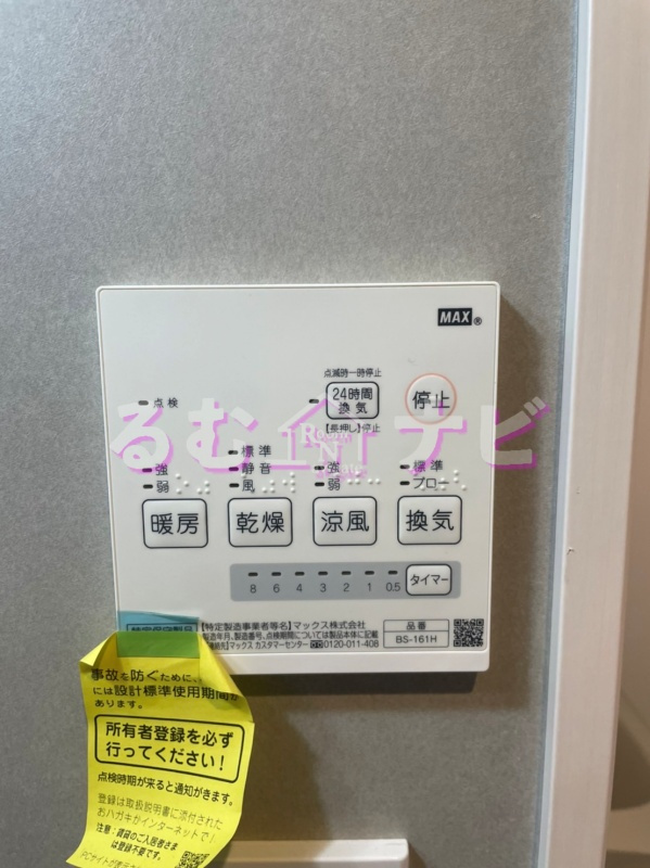 福岡市南区井尻４丁目のアパートの設備