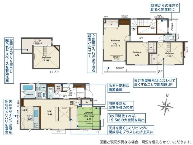 西武新宿線 花小金井駅16分 新築戸建 西東京市芝久保町3丁目の間取り