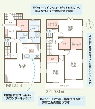 リーブルガーデン神戸市須磨区北落合4期
